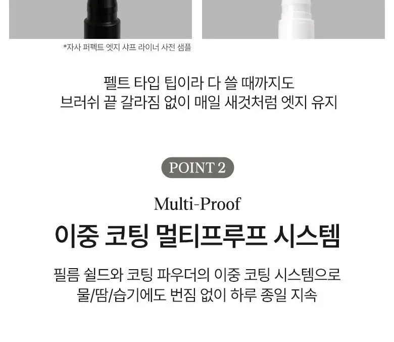[NEW신상] 씨스터앤 퍼펙트 엣지 샤프 라이너 상세페이지 8